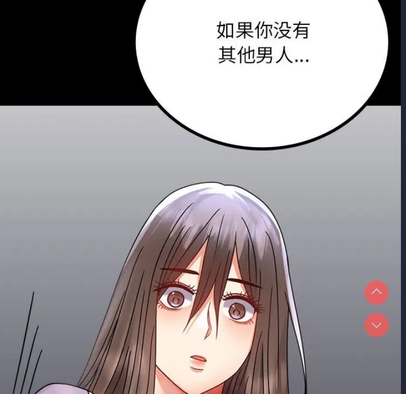 背叛的开始 第36话 第141页