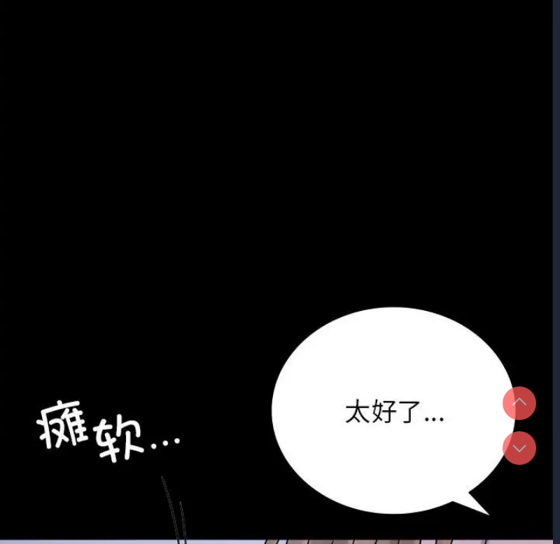 背叛的开始 第36话 第144页