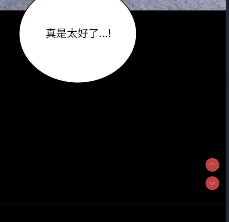 背叛的开始 第36话 第146页