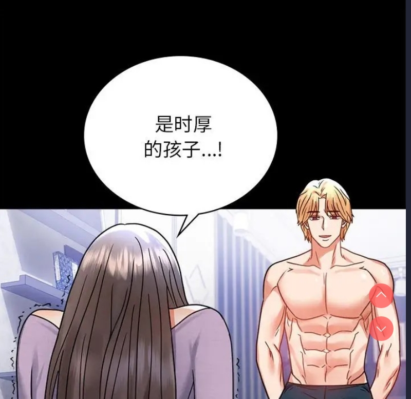 背叛的开始 第36话 第147页