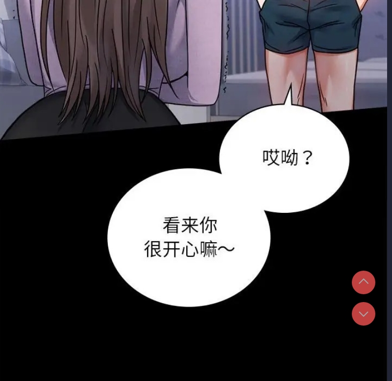 背叛的开始 第36话 第148页