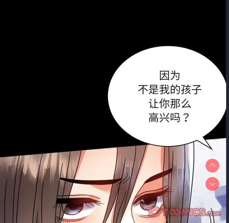 背叛的开始 第36话 第149页