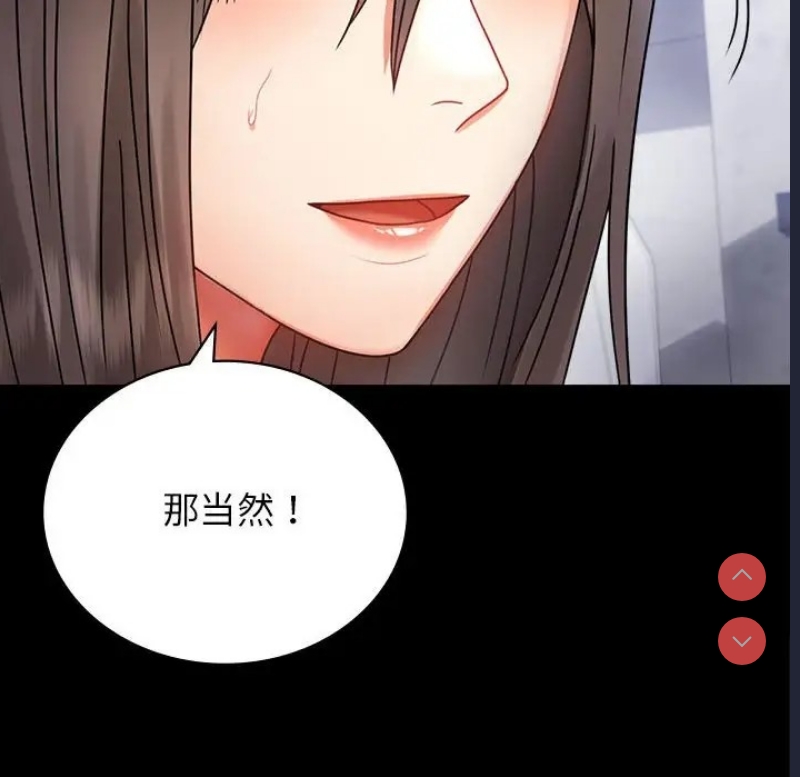 背叛的开始 第36话 第150页