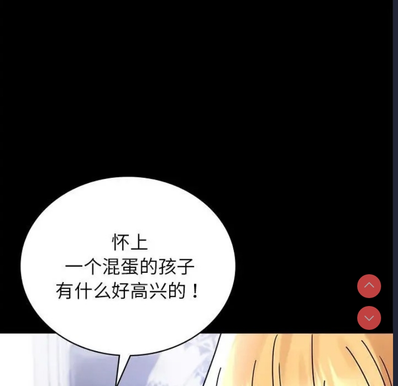 背叛的开始 第36话 第151页