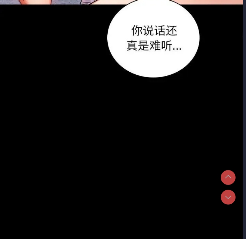 背叛的开始 第36话 第153页
