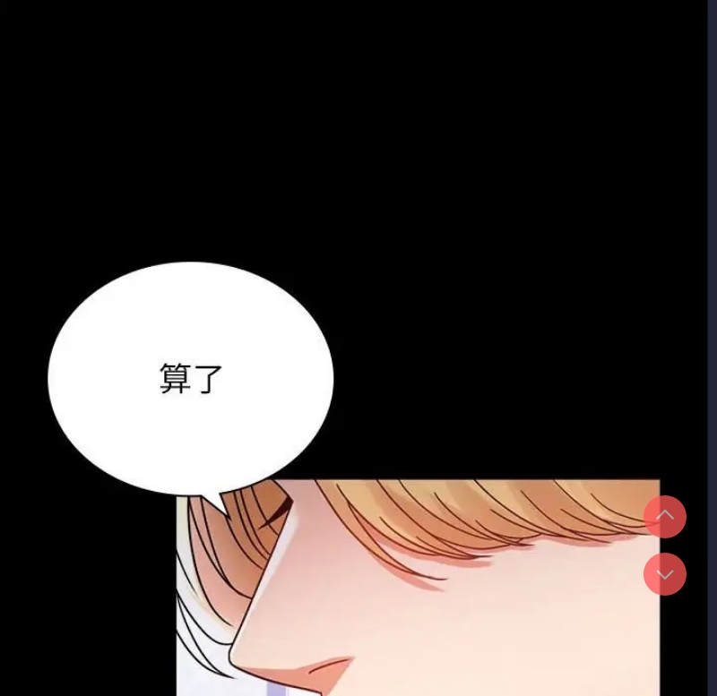 背叛的开始 第36话 第154页