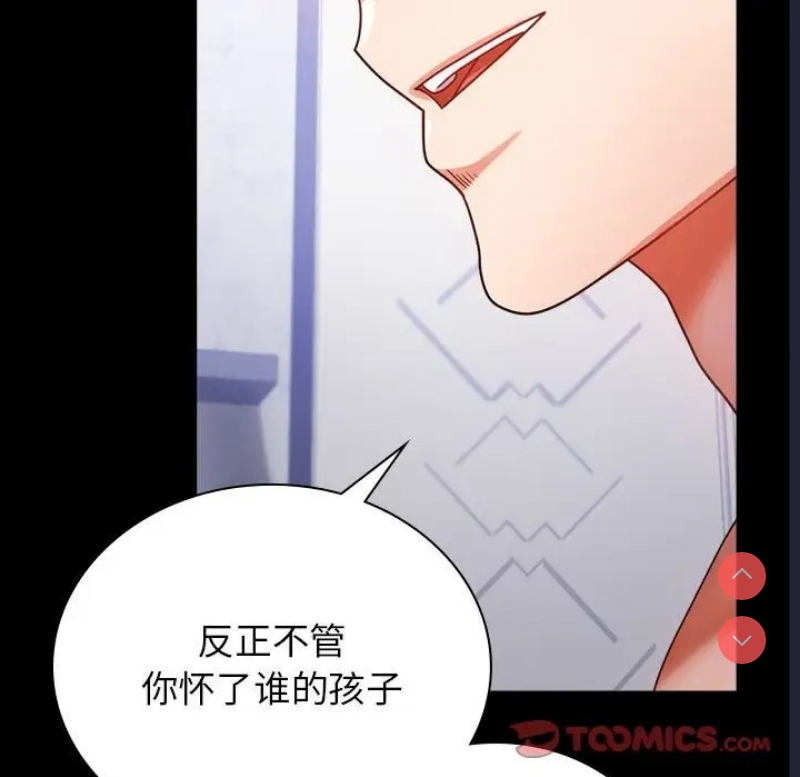 背叛的开始 第36话 第155页
