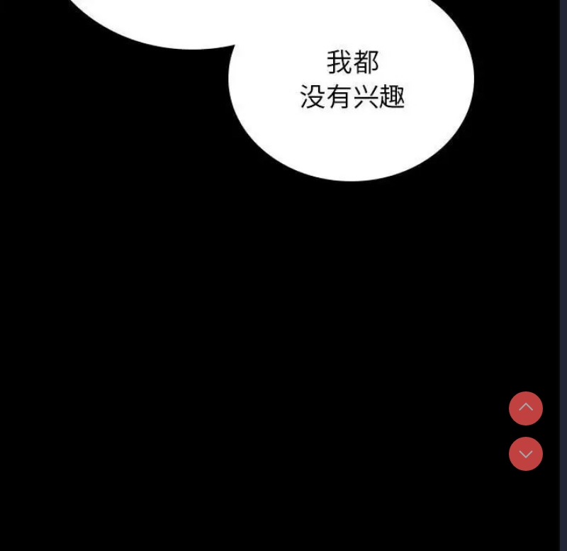 背叛的开始 第36话 第156页