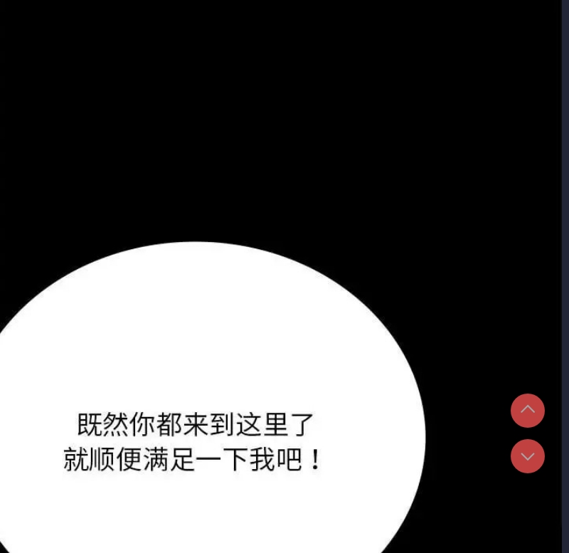 背叛的开始 第36话 第158页