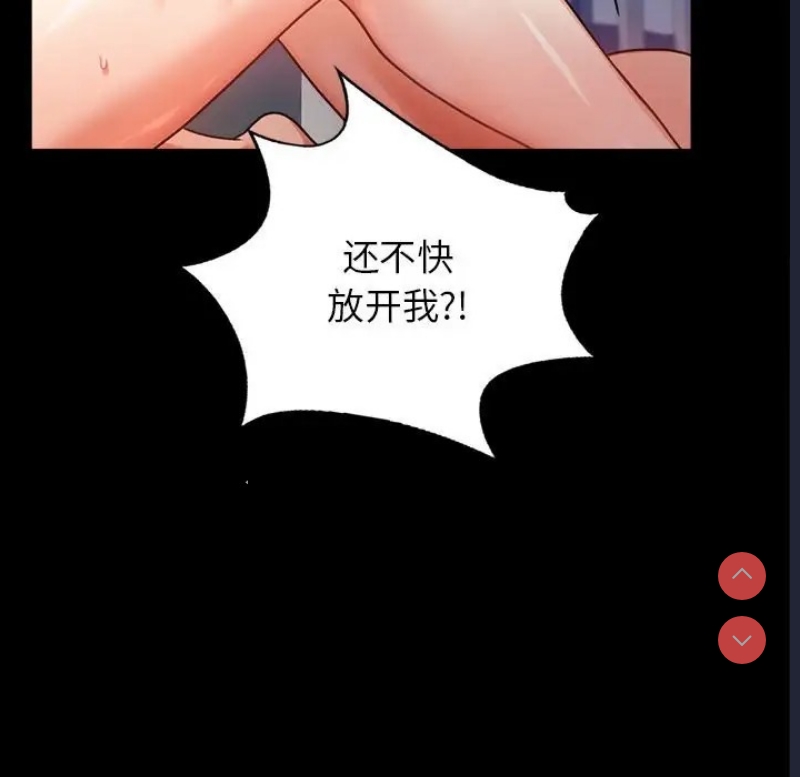 背叛的开始 第36话 第165页