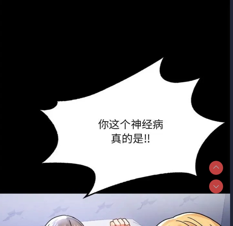 背叛的开始 第36话 第166页