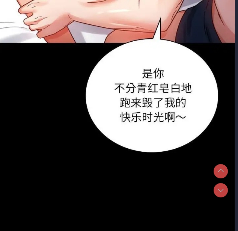 背叛的开始 第36话 第168页