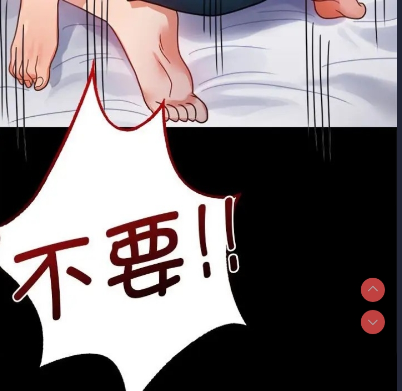 背叛的开始 第36话 第174页