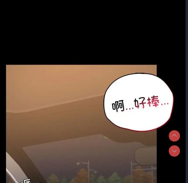 背叛的开始 第36话 第18页