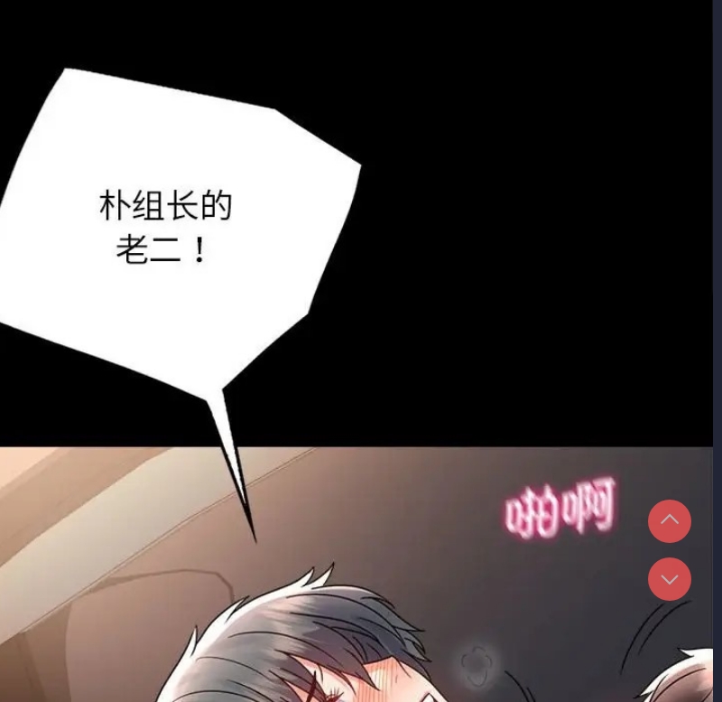 背叛的开始 第36话 第22页