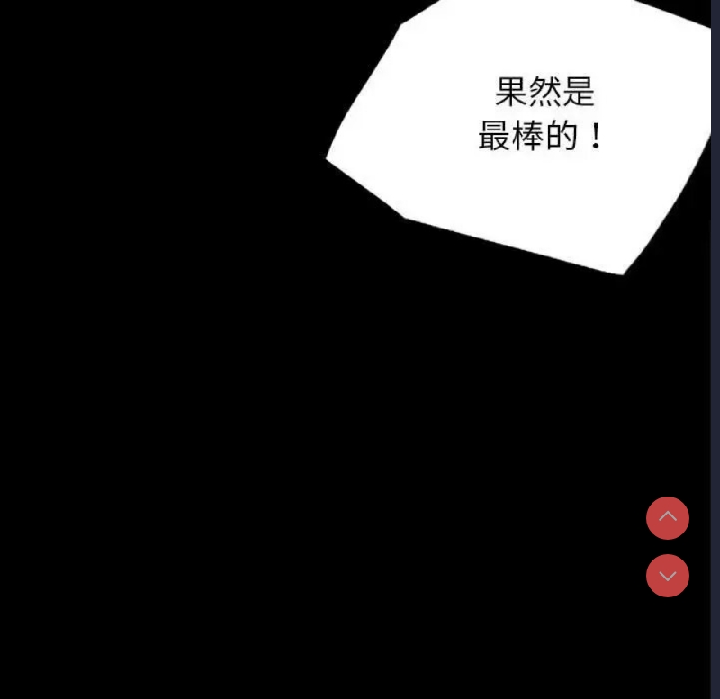 背叛的开始 第36话 第24页
