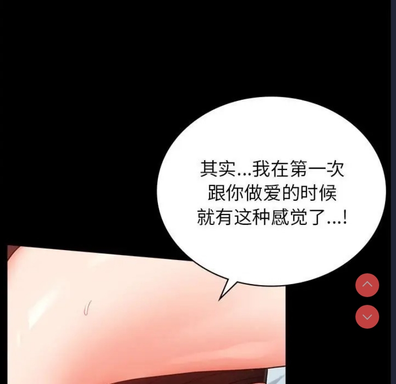 背叛的开始 第36话 第25页