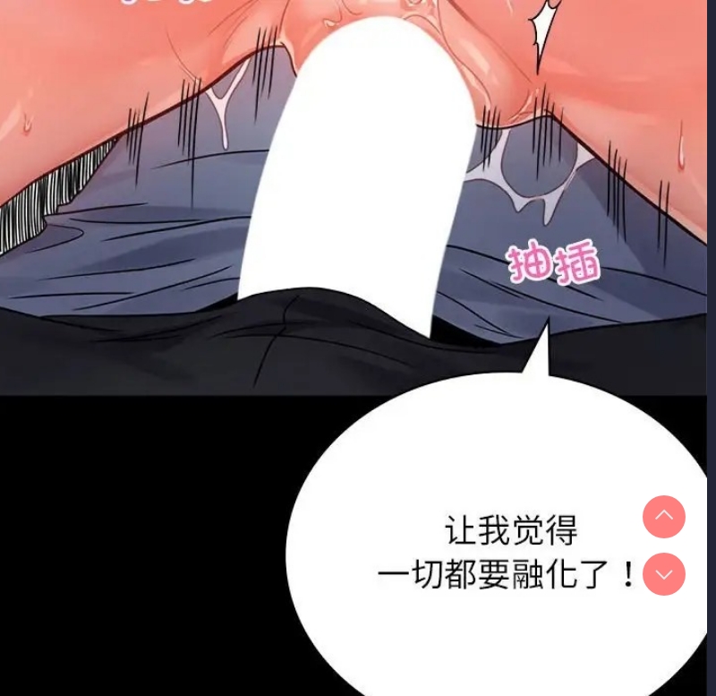 背叛的开始 第36话 第38页