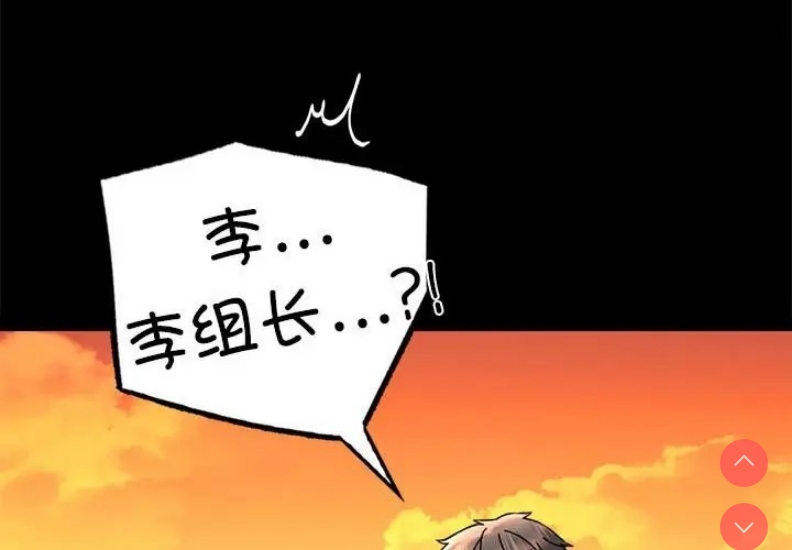 背叛的开始 第36话 第4页
