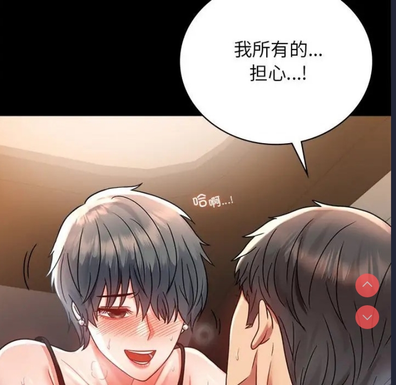 背叛的开始 第36话 第40页