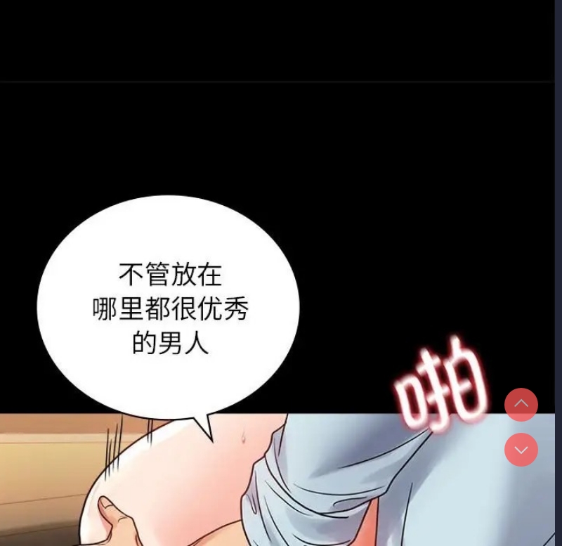 背叛的开始 第36话 第42页