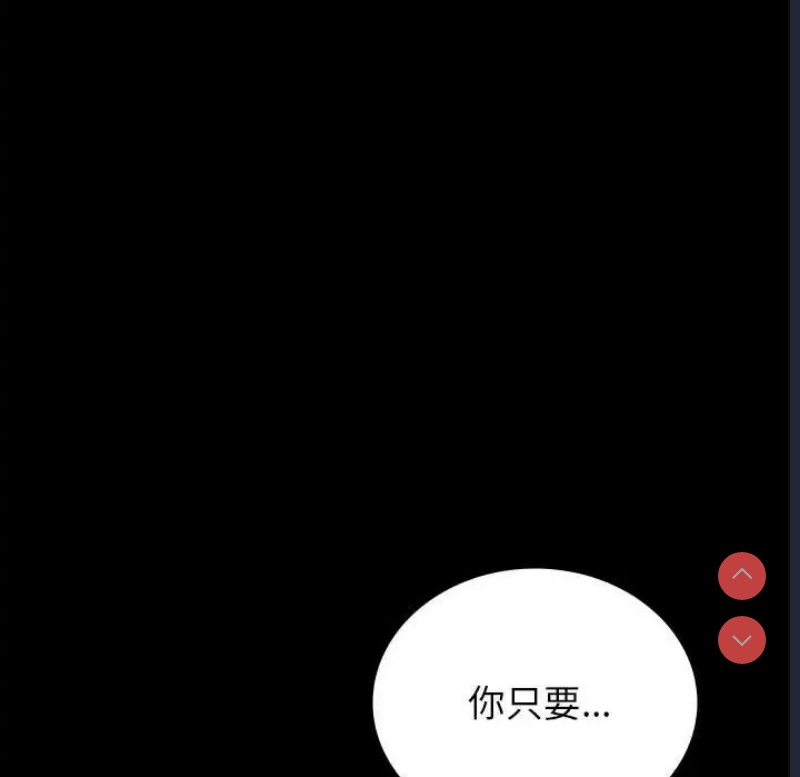 背叛的开始 第36话 第44页
