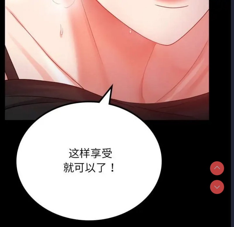 背叛的开始 第36话 第46页