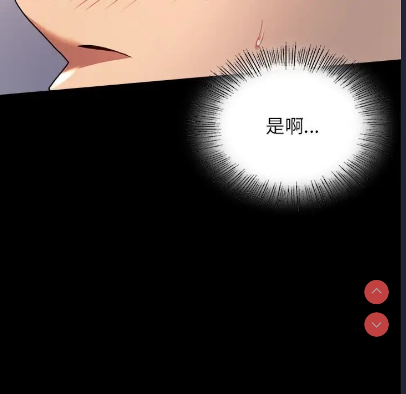 背叛的开始 第36话 第49页