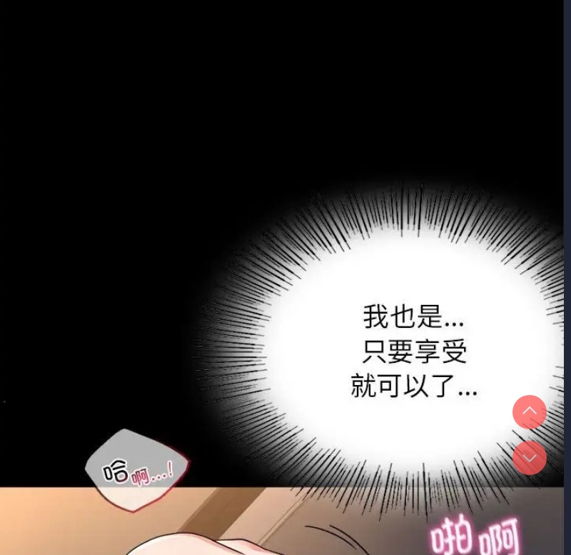 背叛的开始 第36话 第52页