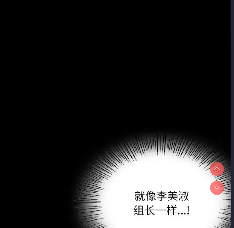 背叛的开始 第36话 第54页