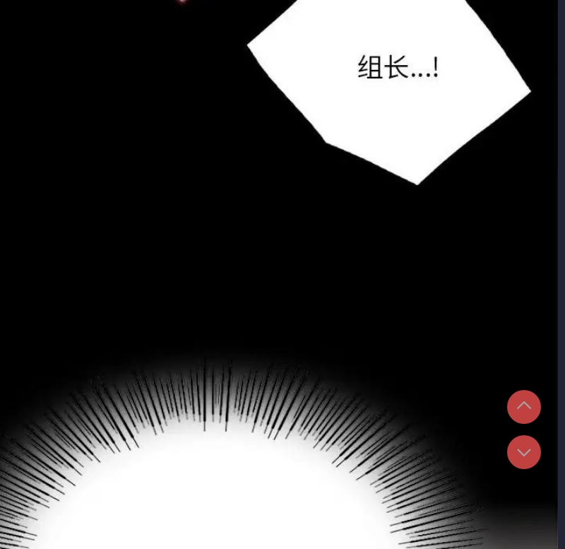 背叛的开始 第36话 第59页