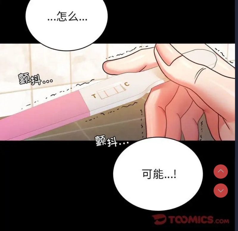 背叛的开始 第36话 第69页