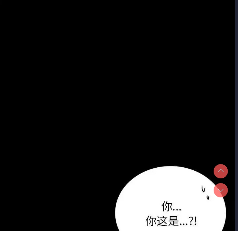 背叛的开始 第36话 第7页