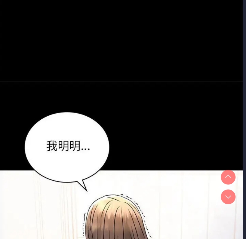 背叛的开始 第36话 第70页