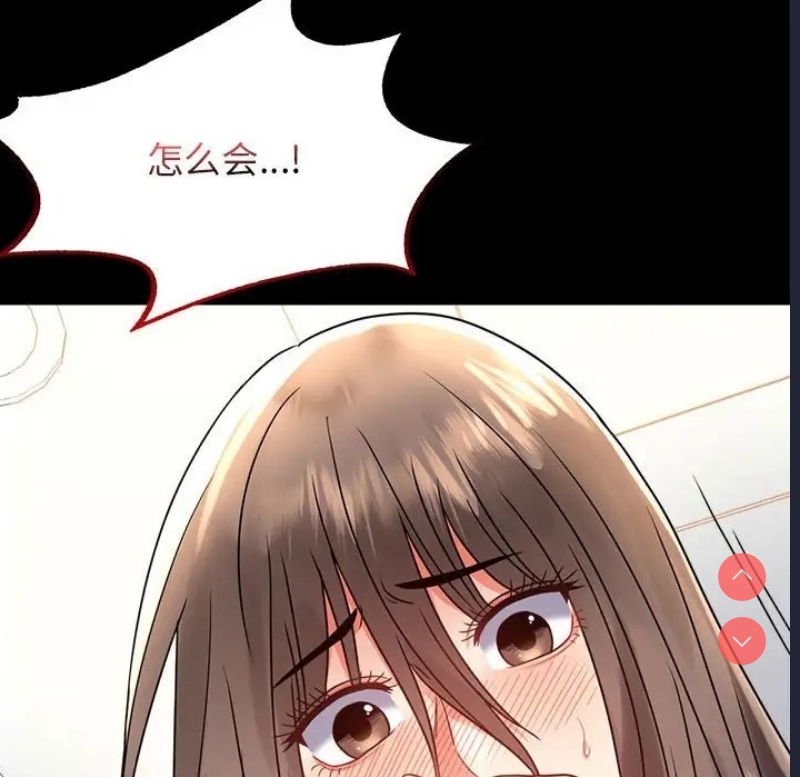 背叛的开始 第36话 第73页