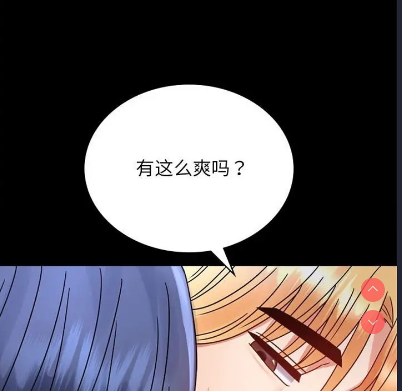背叛的开始 第36话 第83页