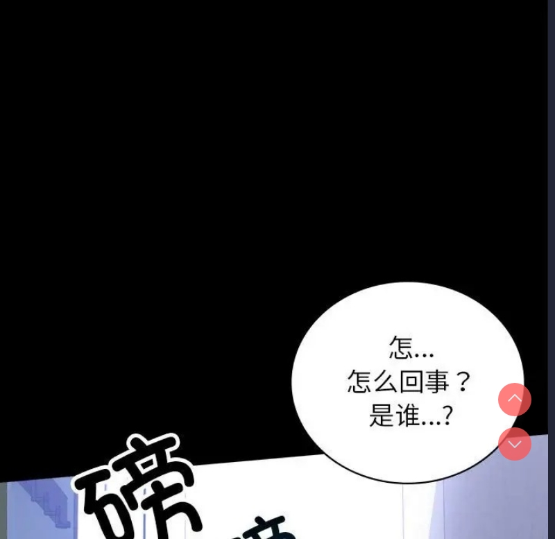 背叛的开始 第36话 第93页
