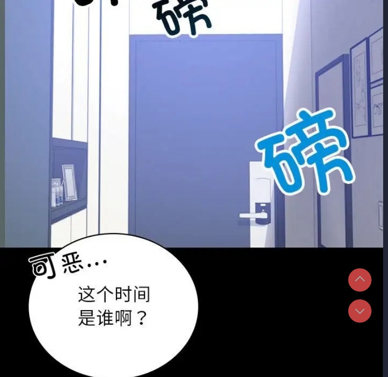 背叛的开始 第36话 第94页