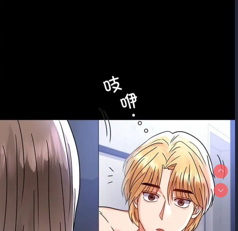 背叛的开始 第36话 第96页