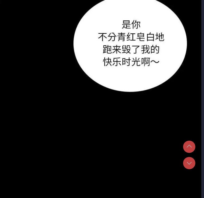 背叛的开始 第37话 第10页