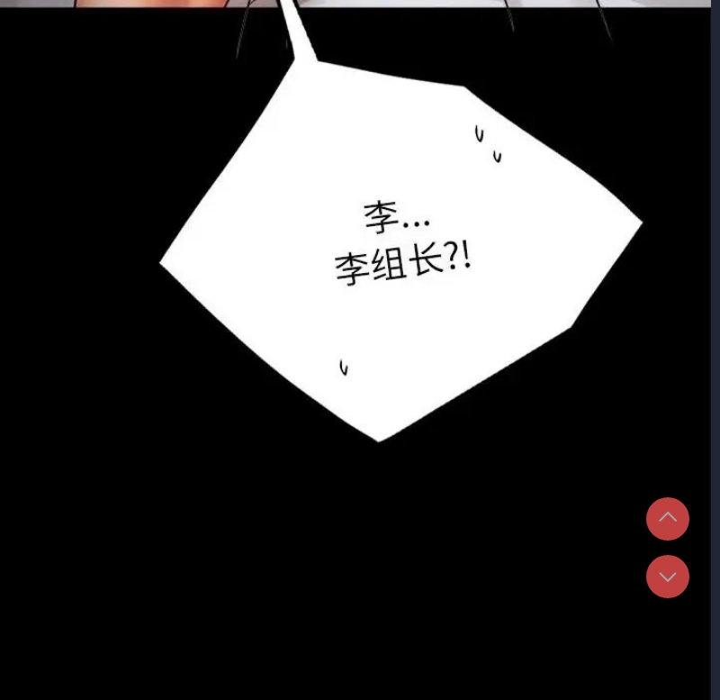 背叛的开始 第37话 第100页