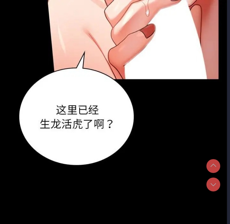 背叛的开始 第37话 第108页