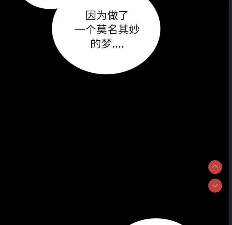 背叛的开始 第37话 第114页