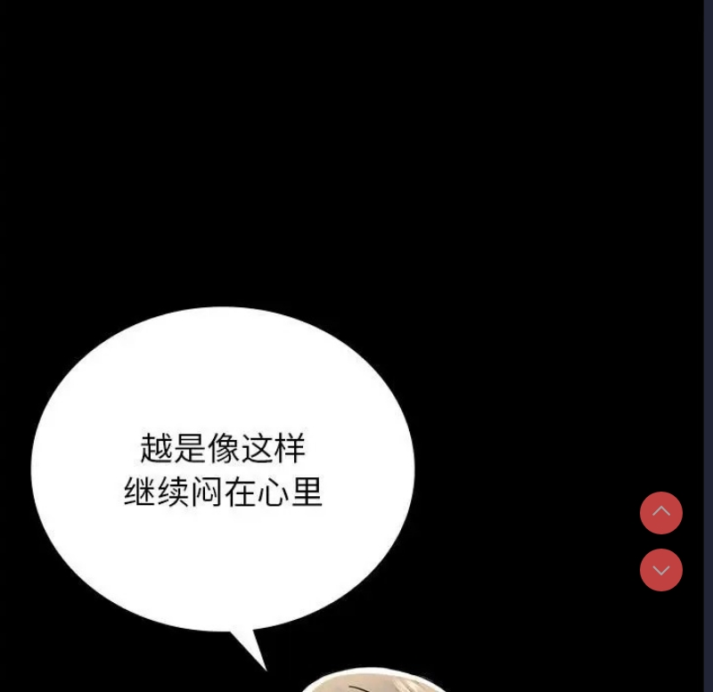 背叛的开始 第37话 第117页