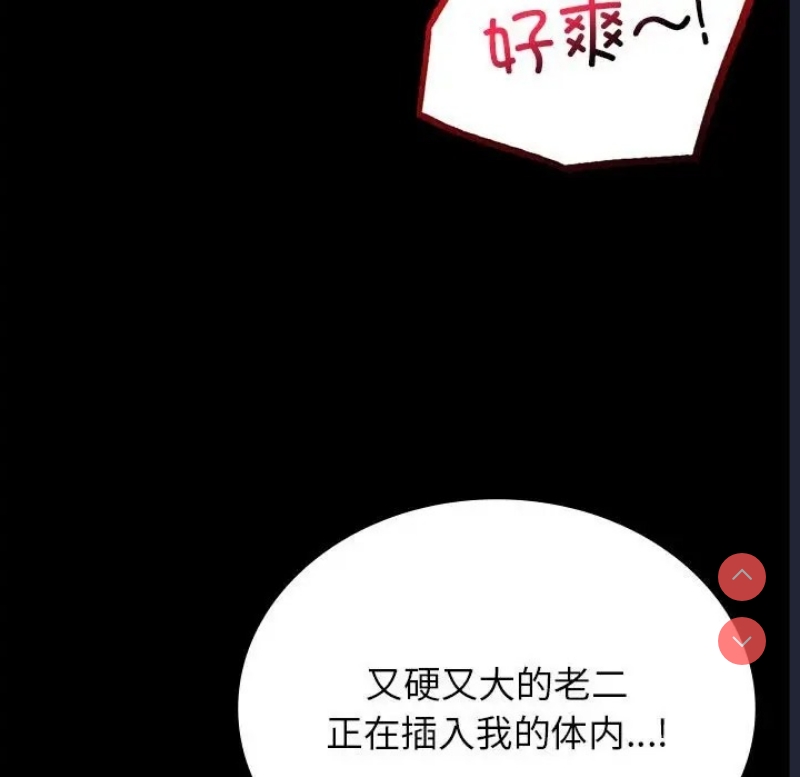 背叛的开始 第37话 第122页