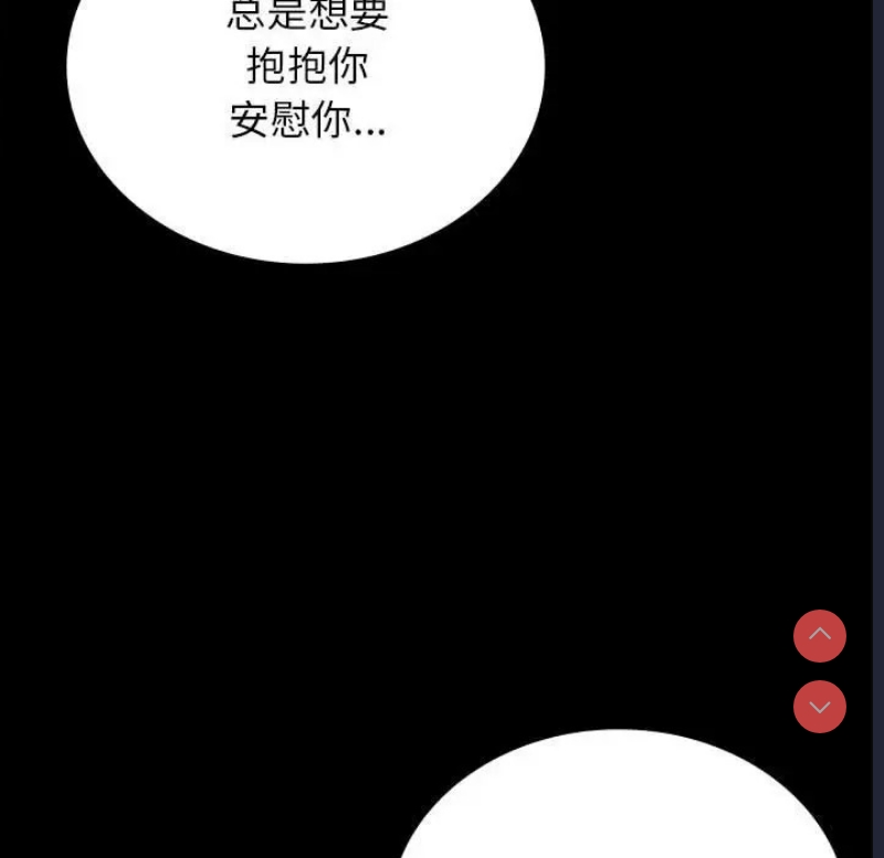 背叛的开始 第37话 第132页