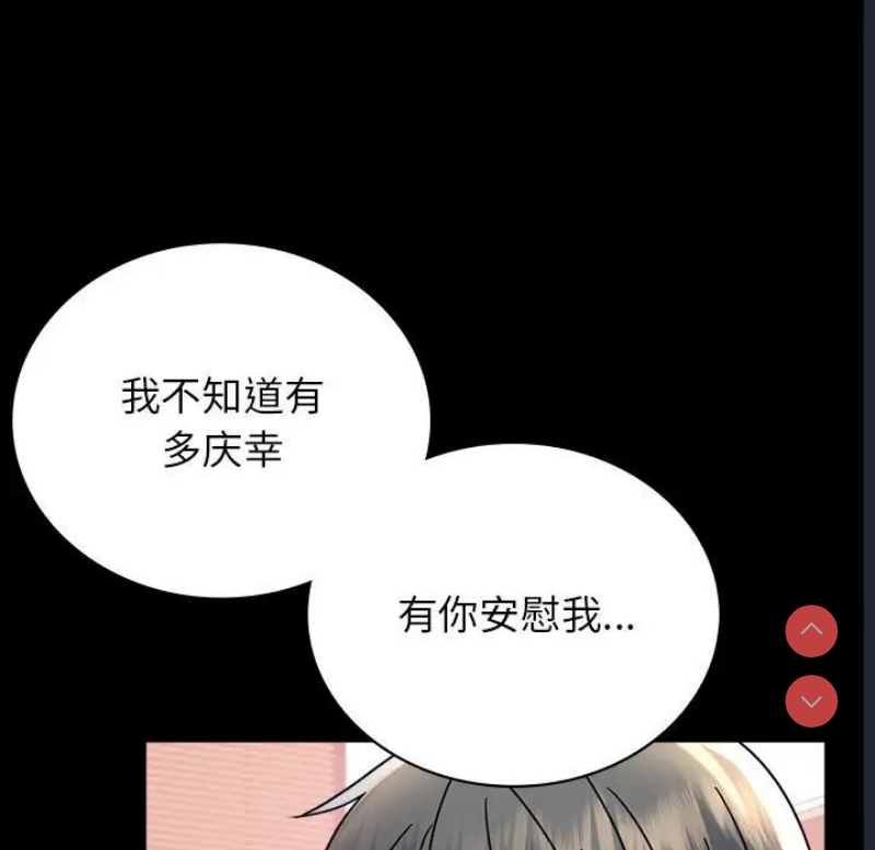 背叛的开始 第37话 第135页