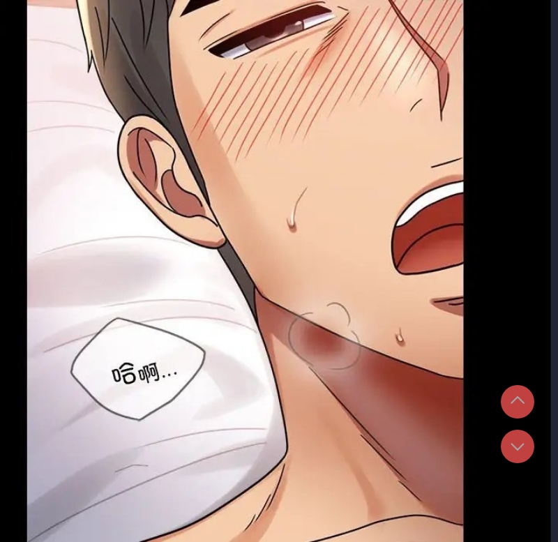背叛的开始 第37话 第142页