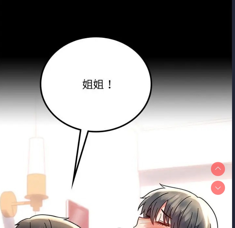 背叛的开始 第37话 第149页