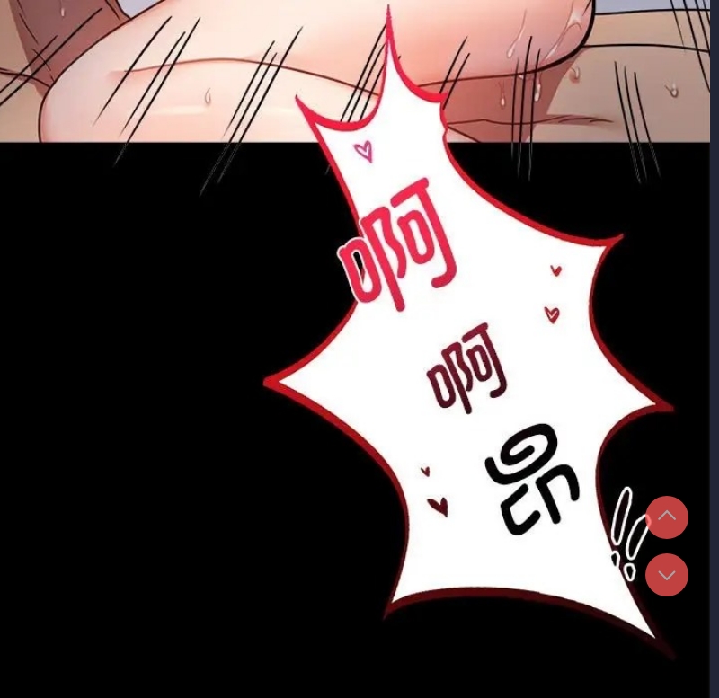 背叛的开始 第37话 第151页